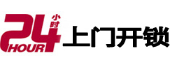 康乐专业电话开锁服务